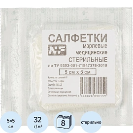 Салфетки марлевые стерильные 5x5 см 8-слойные 32 г/кв.м (3 штуки в упаковке)