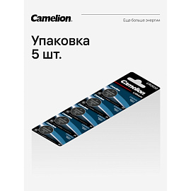 Батарейки Camelion таблетки CR2032 (5 штук в упаковке)