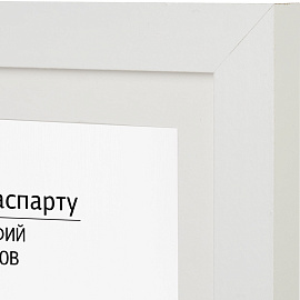 Рамка с паспарту Комус (Attache) А5 15x20 см МДФ багет 18 мм белая