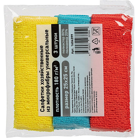 Салфетки хозяйственные микрофибра 25х25 см 180 г/кв.м (3 штуки в упаковке)