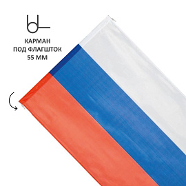 Флаг Российской Федерации 150x225 см 110 г/кв.м фото Флаг Российской Федерации 150x225 см 110 г/кв.м