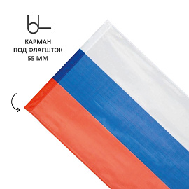 Флаг Российской Федерации 90x135 см 110 г/кв.м