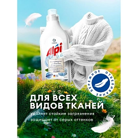 Гель для стирки Grass Alpi white gel Grass 1.8 л