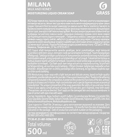 Крем-мыло Grass Milana Молоко и мед 500 мл фото Крем-мыло Grass Milana Молоко и мед 500 мл
