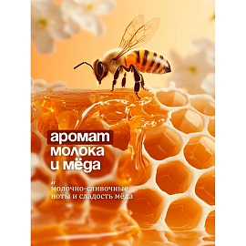 Крем-мыло Grass Milana Молоко и мед 500 мл