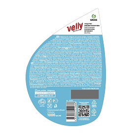 Средство для мытья посуды Grass Velly гель 1 л с дозатором