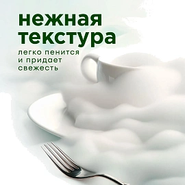 Средство для мытья посуды Grass Velly гель 1 л с дозатором