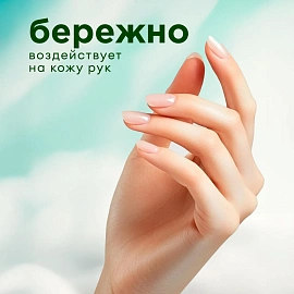 Средство для мытья посуды Grass Velly гель 1 л с дозатором