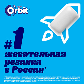 Жевательная резинка Orbit Сочный арбуз (30 штук по 13.6 г)