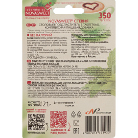 Сахарозаменитель Novasweet Стевия 21 г (350 таблеток)