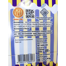 Сухари Семейка Озби с изюмом в сахаре 300 г