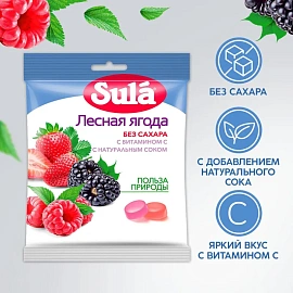 Леденцы Sula Лесная ягода без сахара 60 г