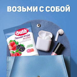 Леденцы Sula Лесная ягода без сахара 60 г