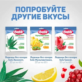 Леденцы Sula Лесная ягода без сахара 60 г