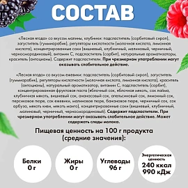 Леденцы Sula Лесная ягода без сахара 60 г