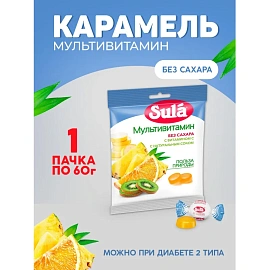 Леденцы Sula Мультивитамин без сахара 60 г