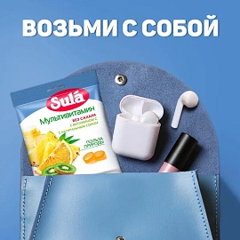 Леденцы Sula Мультивитамин без сахара 60 г