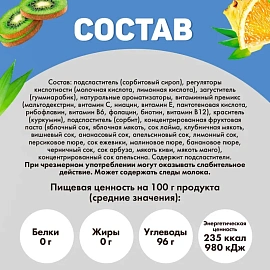 Леденцы Sula Мультивитамин без сахара 60 г