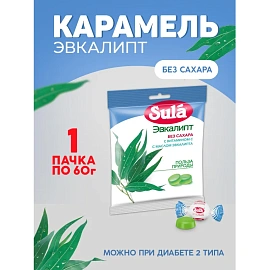 Леденцы Sula Эвкалипт без сахара 60 г