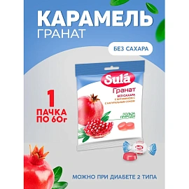 Леденцы Sula Гранат без сахара 60 г