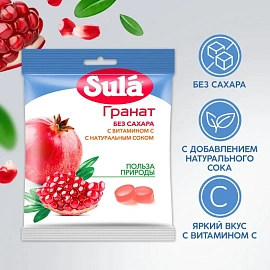 Леденцы Sula Гранат без сахара 60 г