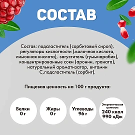 Леденцы Sula Гранат без сахара 60 г