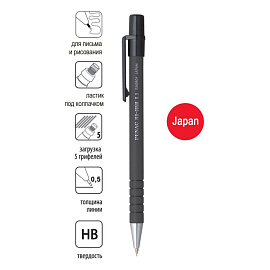 Карандаш механический черный Penac RB-085M 0.5 мм