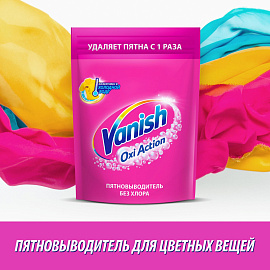 Пятновыводитель кислородный Vanish для цветного белья порошок 1 кг