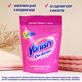 Пятновыводитель кислородный Vanish для цветного белья порошок 1 кг