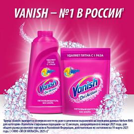 Пятновыводитель кислородный Vanish для цветного белья порошок 1 кг