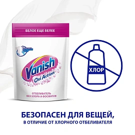 Отбеливатель Vanish Oxi Action порошок 1кг