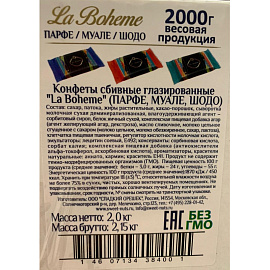 Конфеты шоколадные La Boheme ассорти 2 кг