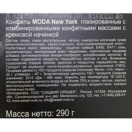 Конфеты шоколадные Moda ассорти 290 г