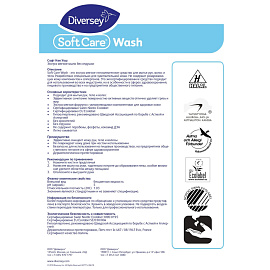 Мыло жидкое Diversey Soft Care Wash 5000 мл