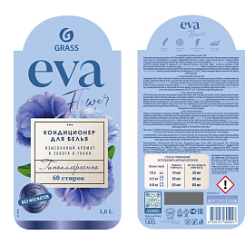 Кондиционер для белья Grass EVA flower 1.8 л фото Кондиционер для белья Grass EVA flower 1.8 л