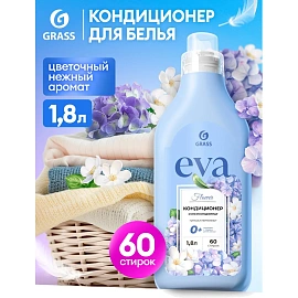 Кондиционер для белья Grass EVA flower 1.8 л