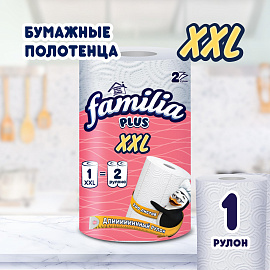 Полотенца бумажные Familia XXL 2-слойные белые по 25 метров