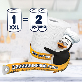 Полотенца бумажные Familia XXL 2-слойные белые по 25 метров