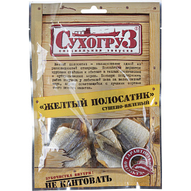 Желтый полосатик Сухогруз 70 г