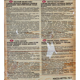 Желтый полосатик Сухогруз 70 г фото Желтый полосатик Сухогруз 70 г