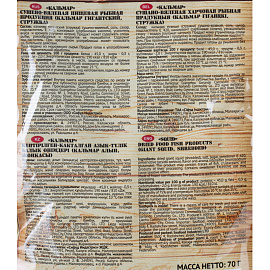 Кальмар Сухогруз сушеный 70 г фото Кальмар Сухогруз сушеный 70 г