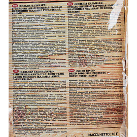 Кольца кальмара Сухогруз сушеные 70 г фото Кольца кальмара Сухогруз сушеные 70 г