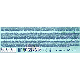 Влажные салфетки освежающие Aura 120 штук в упаковке