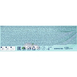 Влажные салфетки освежающие Aura 120 штук в упаковке