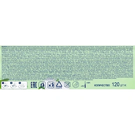 Влажные салфетки освежающие Aura 120 штук в упаковке