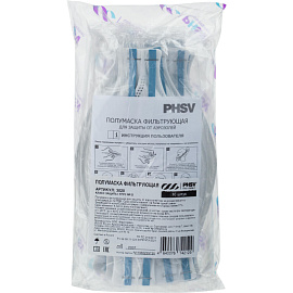 Респиратор PHSV 3020 противоаэрозольный без клапана FFP2 (10 штук в упаковке)