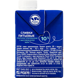 Сливки Я Люблю Готовить стерилизованные 10% 500 г