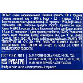 Сливки Я Люблю Готовить стерилизованные 10% 500 г