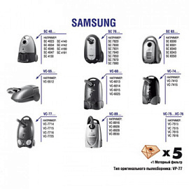 Пылесборник бумажный для пылесосов Topperr SM 7(5 штук в упаковке)