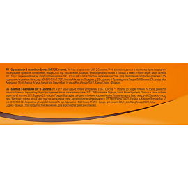 Бритва одноразовая Bic 3 Sensitive (4 штуки в упаковке)